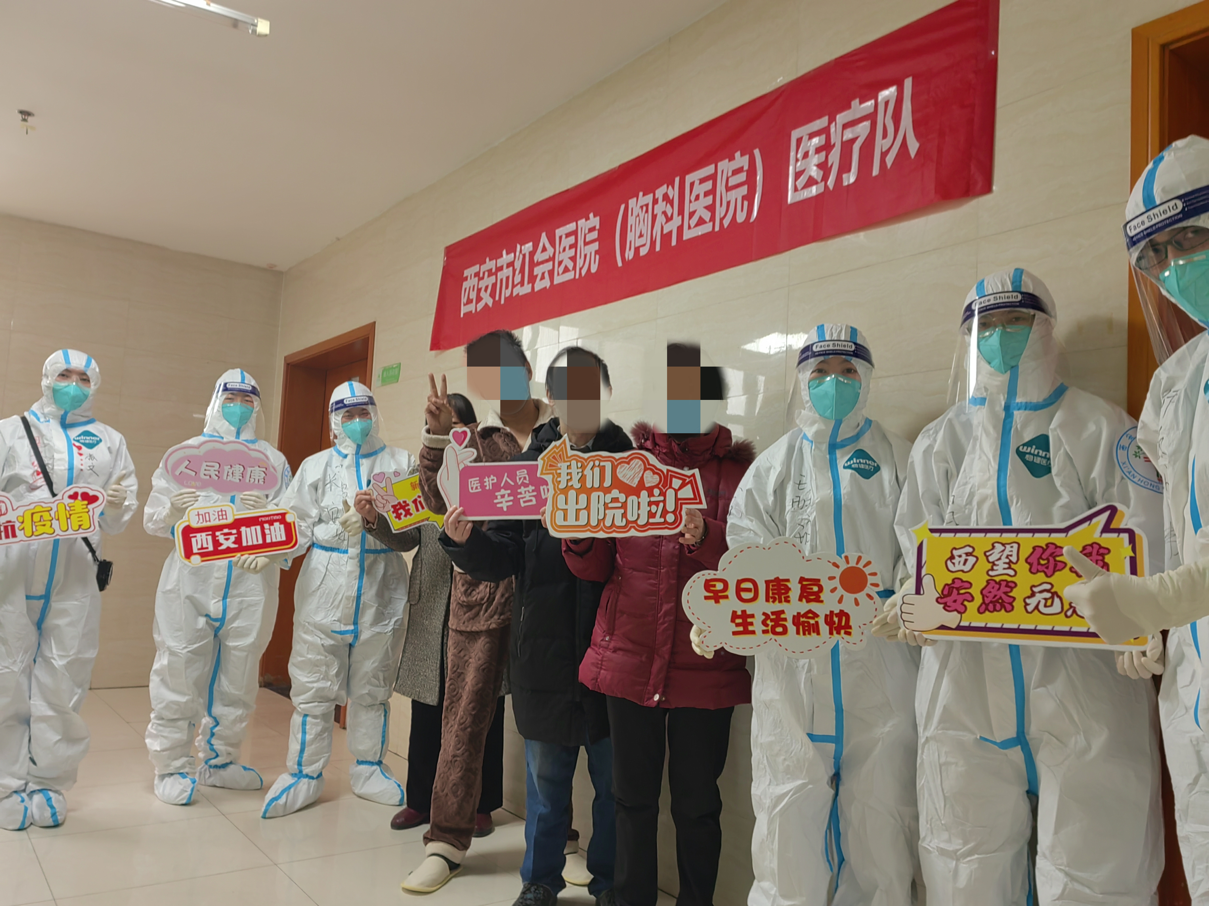 58！西安市红会医院定点收治医院医疗队又有4人治愈出院