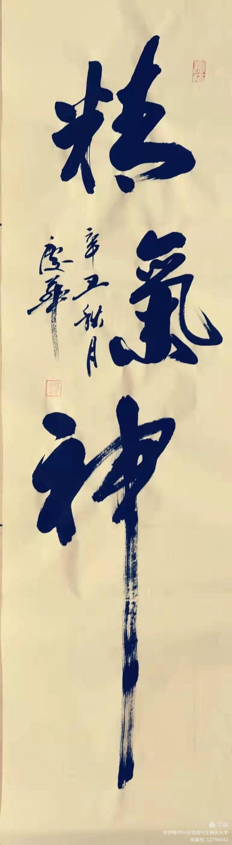 铁十四师战友《辞旧迎新》网上联欢晚会专辑！美篇制作：张永学