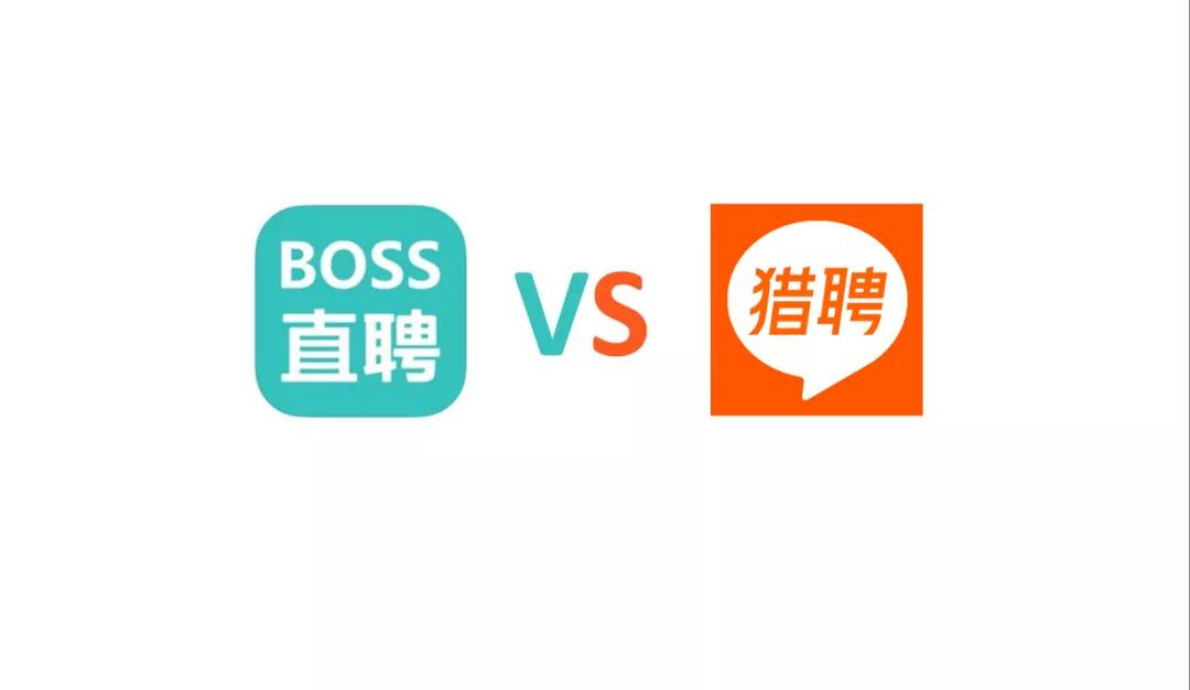 在线招聘江湖：BOSS直聘向左 猎聘向右