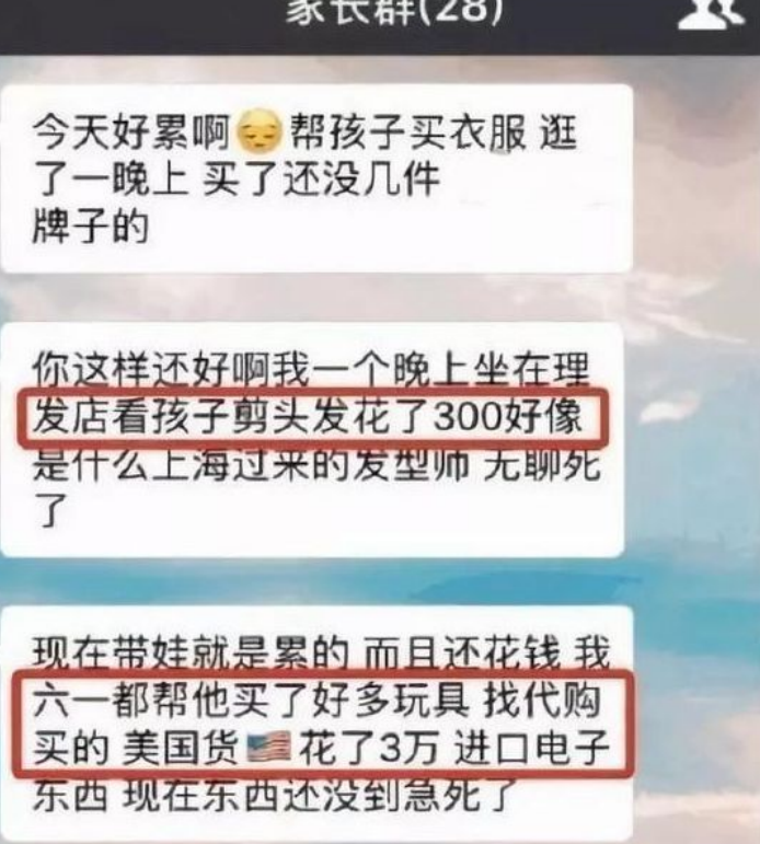 家长群里“自我介绍”火了，职位头衔高端大气，翻译过后只想退群