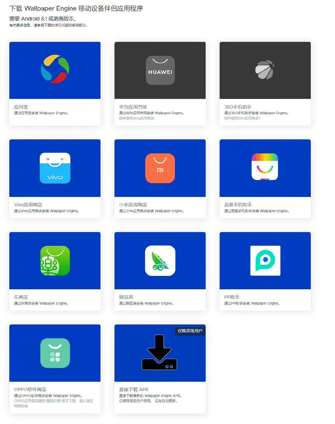 壁纸软件《Wallpaper Engine》的安卓应用已经在很多应用商店推出