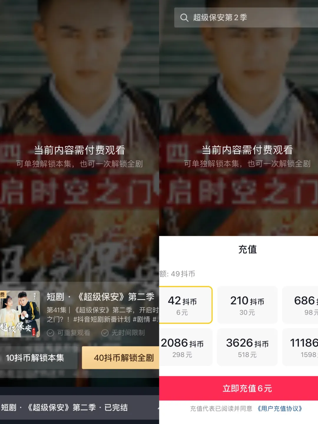 抖音如何转发他人作品？刷剧也能轻松分享！