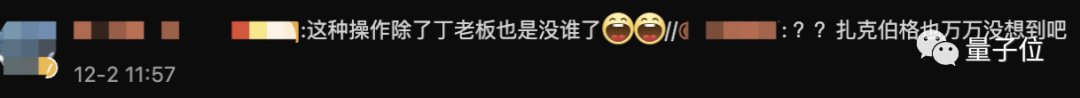 網易云音樂IPO現場：丁石石石石石石石石石敲鐘