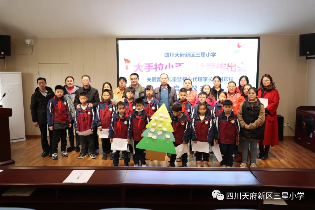 天府新区三星小学丨大手拉小手，让爱传出去