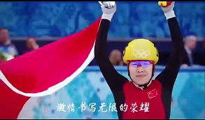 第二屆“世界因愛而生”全球華人網(wǎng)絡(luò)春節(jié)晚會《盛世冬奧》