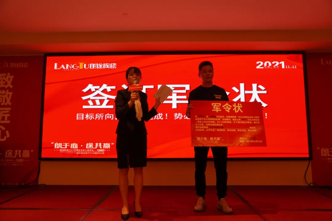 一起奔赴星辰大海,朗途陶瓷南宁分公司两周年庆典圆满收官