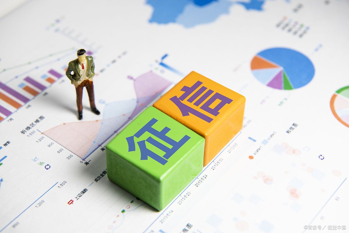征信報告最重要的信息是什么？