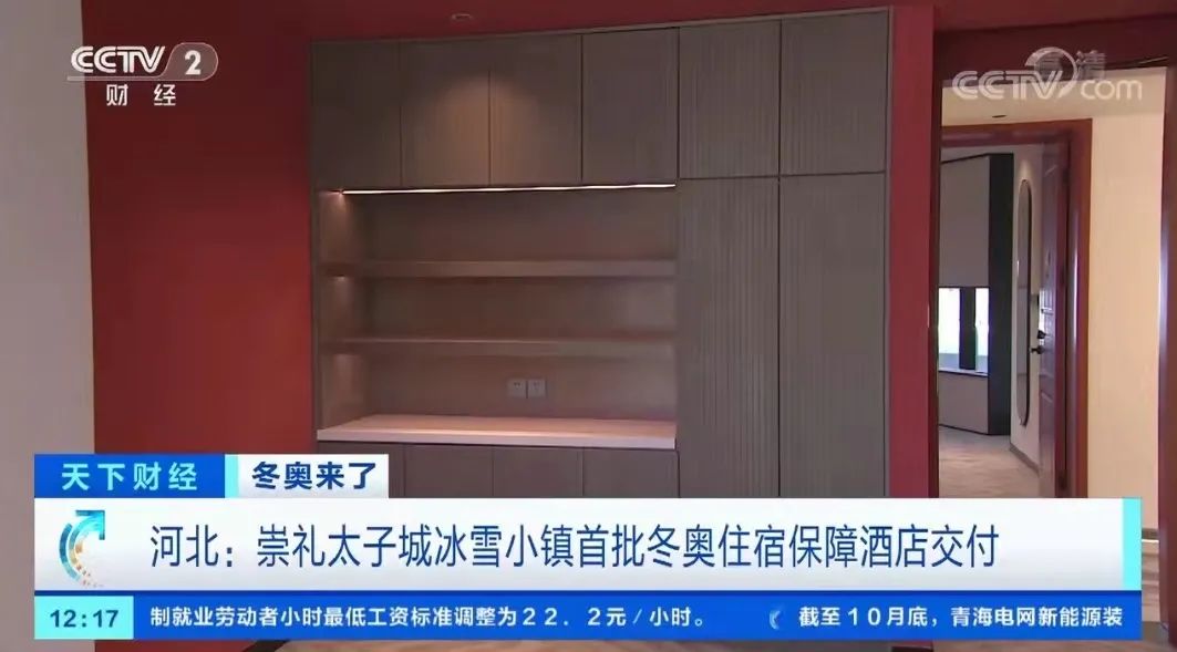 「罗格朗授权代理商」北京冬奥会酒店，罗格朗电气在央视高频亮相