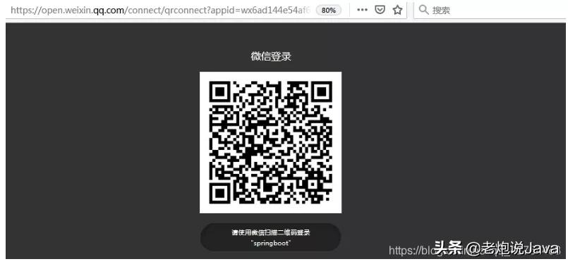 微信掃碼登錄很難嗎?5步幫你搞定