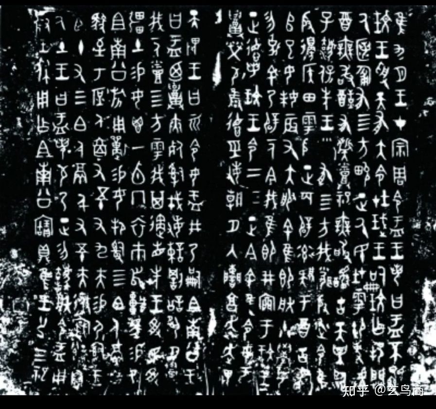 大盂鼎断代及铭文解析(二)