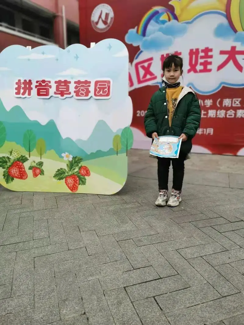 棠湖小学（南区）期末一二年级学科素养大闯关