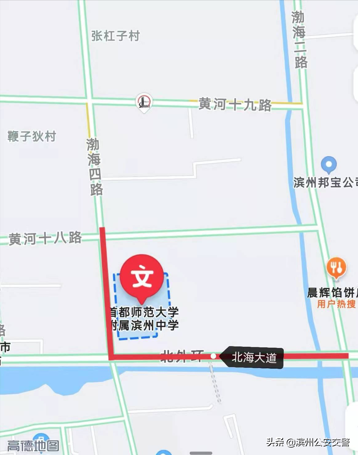 滨州市主城区2022年夏季高考外语听力考试期间道路交通管制公告