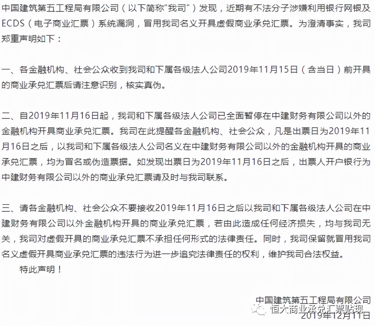 商票的风险点有哪些，如何提前做好风控审查？看完直接收藏了