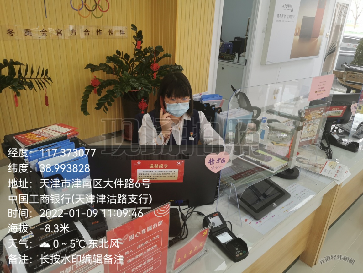《抗疫有我 担当奉献——记津南联通巾帼抗疫先锋党员马燕、刘金艳》