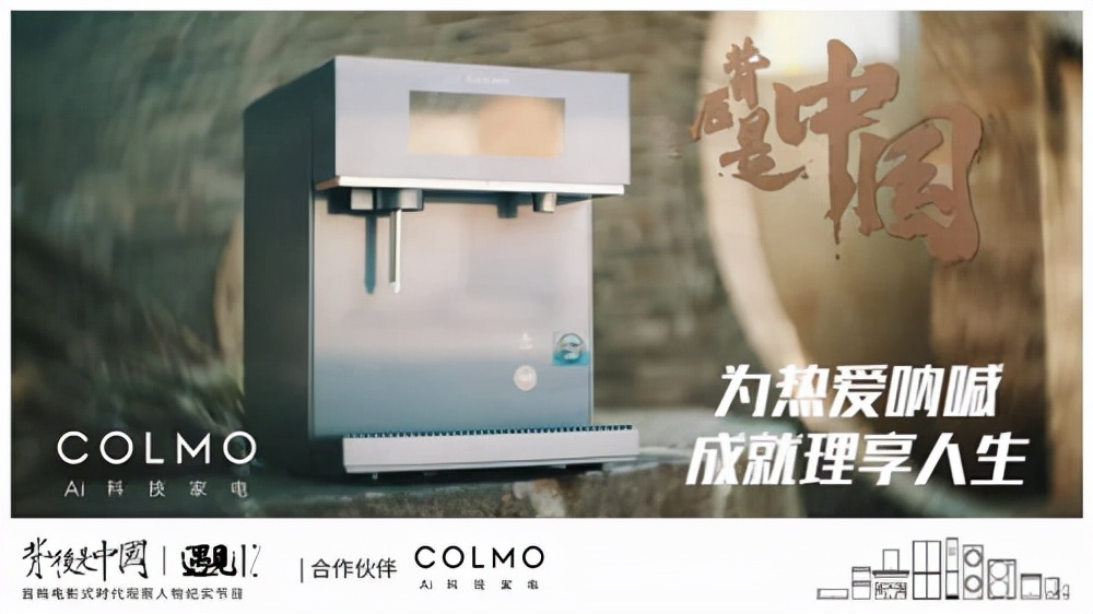 COLMO遇見1%，聆聽理享生活的吶喊之音