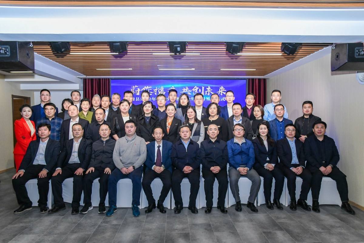 蔚县2022年招商引资推介会 暨项目签约仪式召开