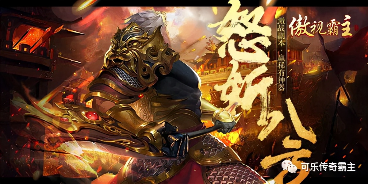 傲视霸主一天怎么直升50级 单职业网页游戏傲视霸主50级直升攻略