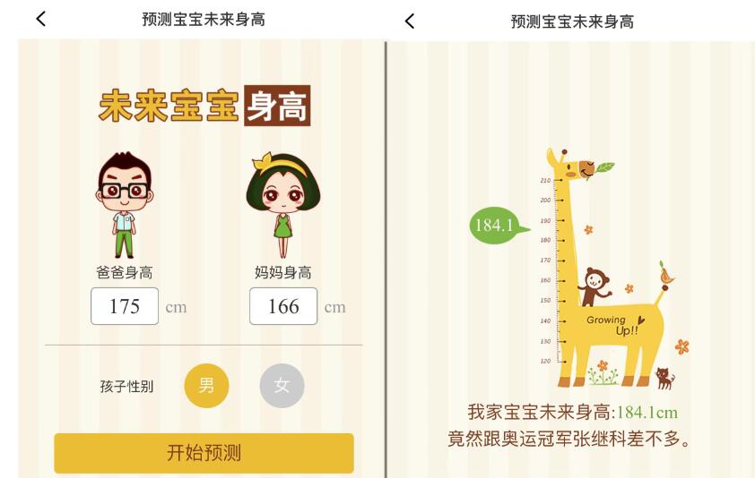 孩子个子矮怎么办？科学方法助力长高，预测未来身高