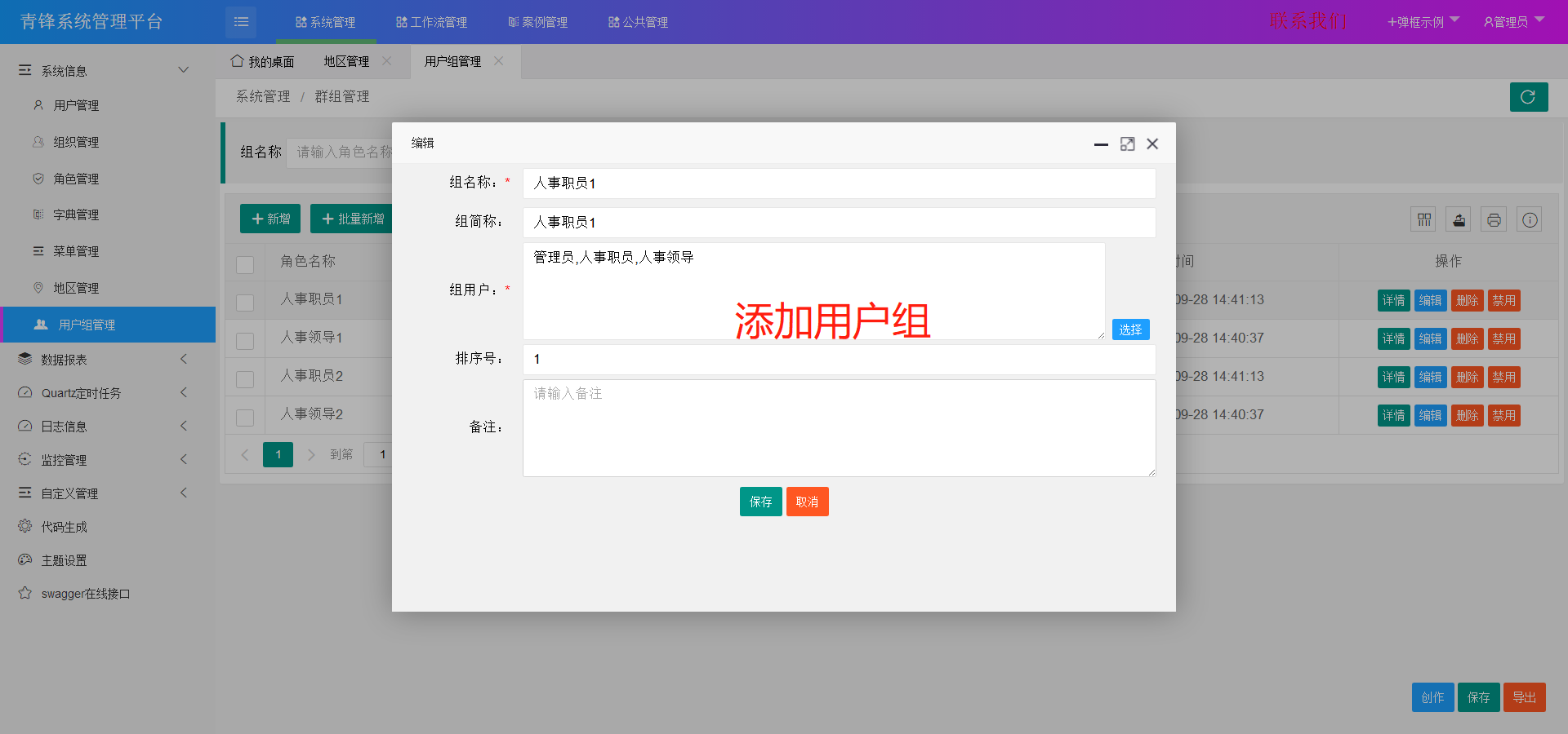 開源的springboot+thymeleaf后臺(tái)架構(gòu)，程序員用了都點(diǎn)贊
