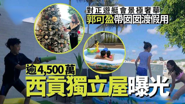 郭可盈晒温馨全家福，为林文龙庆54岁生日，4500万独立屋内景曝光