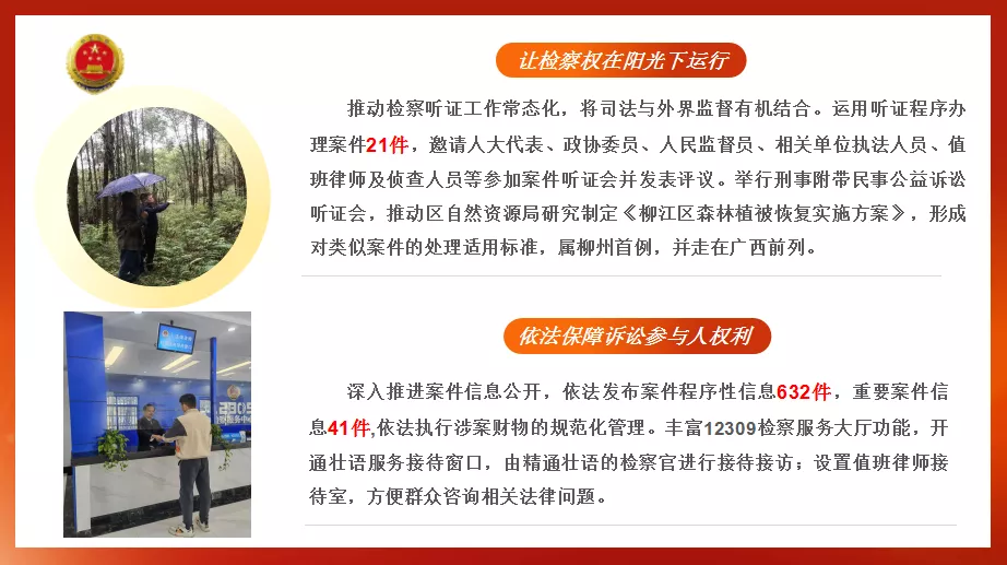 ���۽����᡿��ʵ��ְ�������Ѽ�����������������Ժ2021���칤������