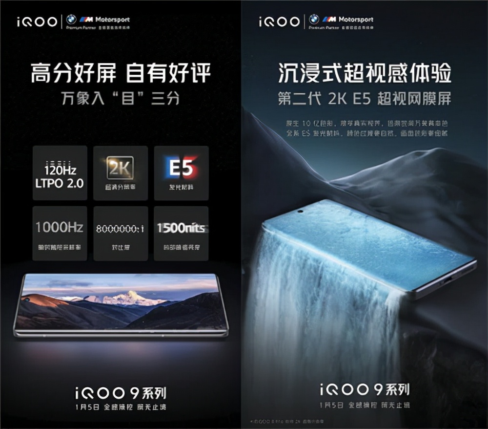 iQOO 9 Pro再次交出全能旗艦表現(xiàn)！性能、充電、屏幕全面提升