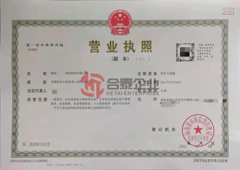 2021年海南目前有哪些稅收優(yōu)惠政策呢