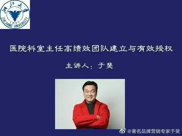 于斐老师谈：离开平台患者不认！医生打造个人品牌如何做？（五）
