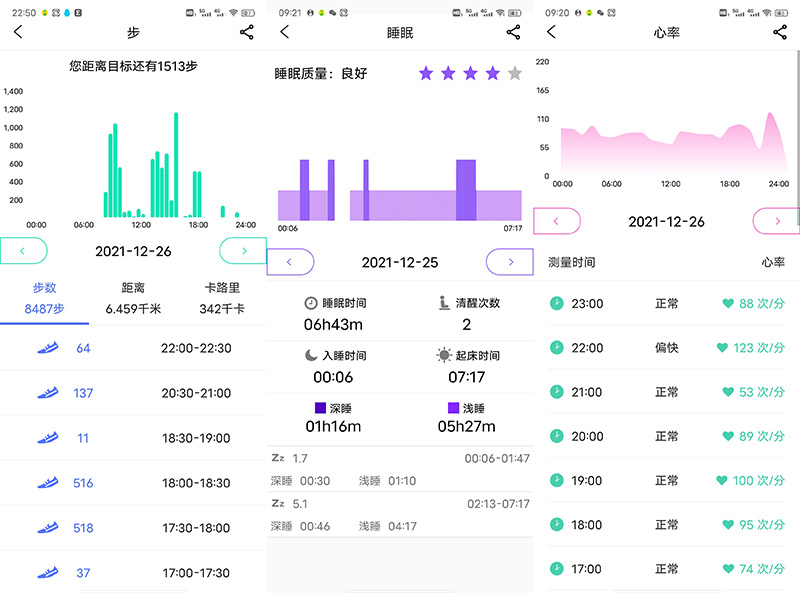 数据准、功能全才是硬道理——dido血压智能手表E10测评