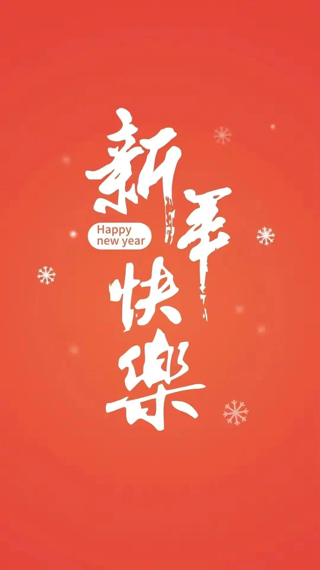 值此2022年来临之际,特预祝您万事顺意,新年大吉大利!