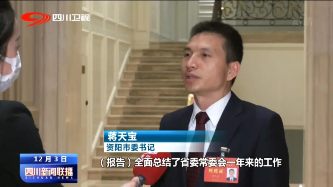 田兴军接受四川电视台采访：全力争创国家中医药综合改革示范区，奋力推进四川中医药高质量发展