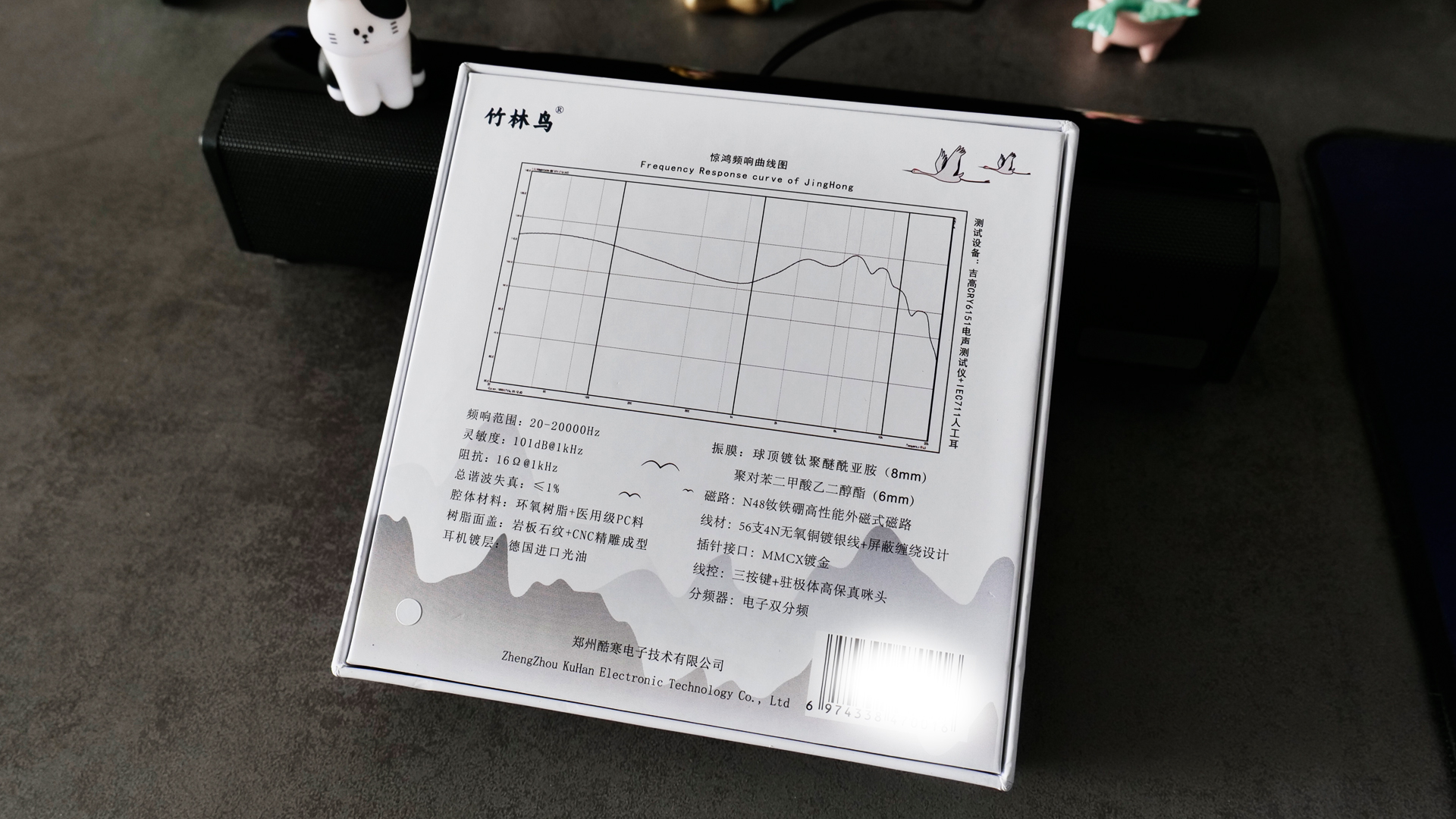 双动圈，高颜值，只要100多，竹林鸟惊鸿耳机开箱体验