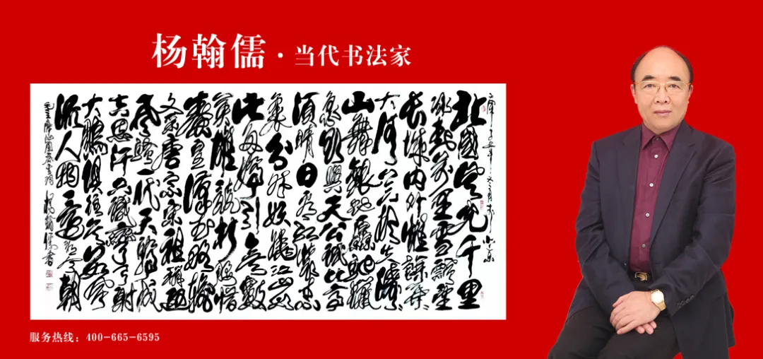 《杨翰儒 · 当代书法家》一代书圣作品走进首都国际机场