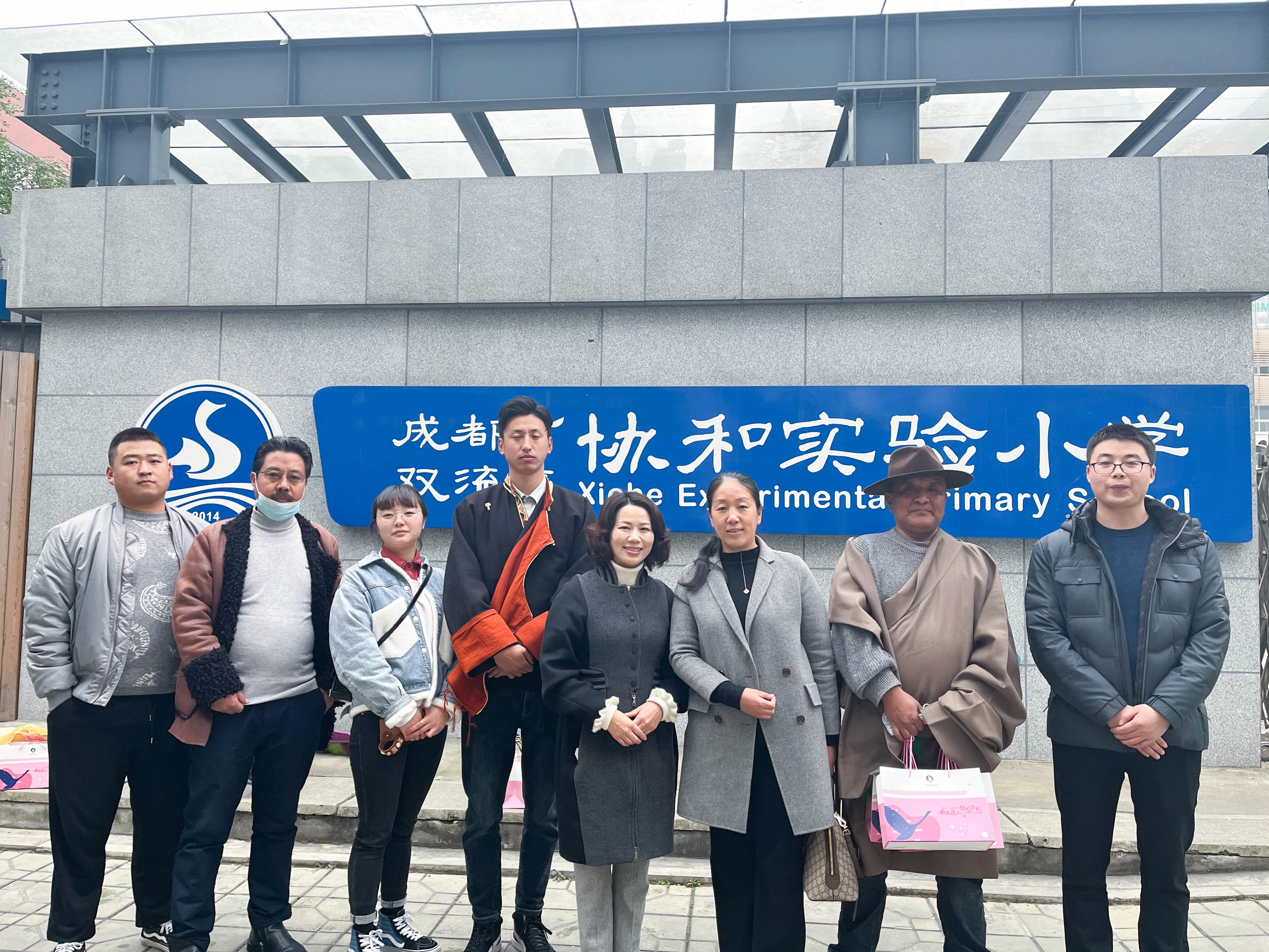 双流区协和实验小学——合作交流 共研“双减”