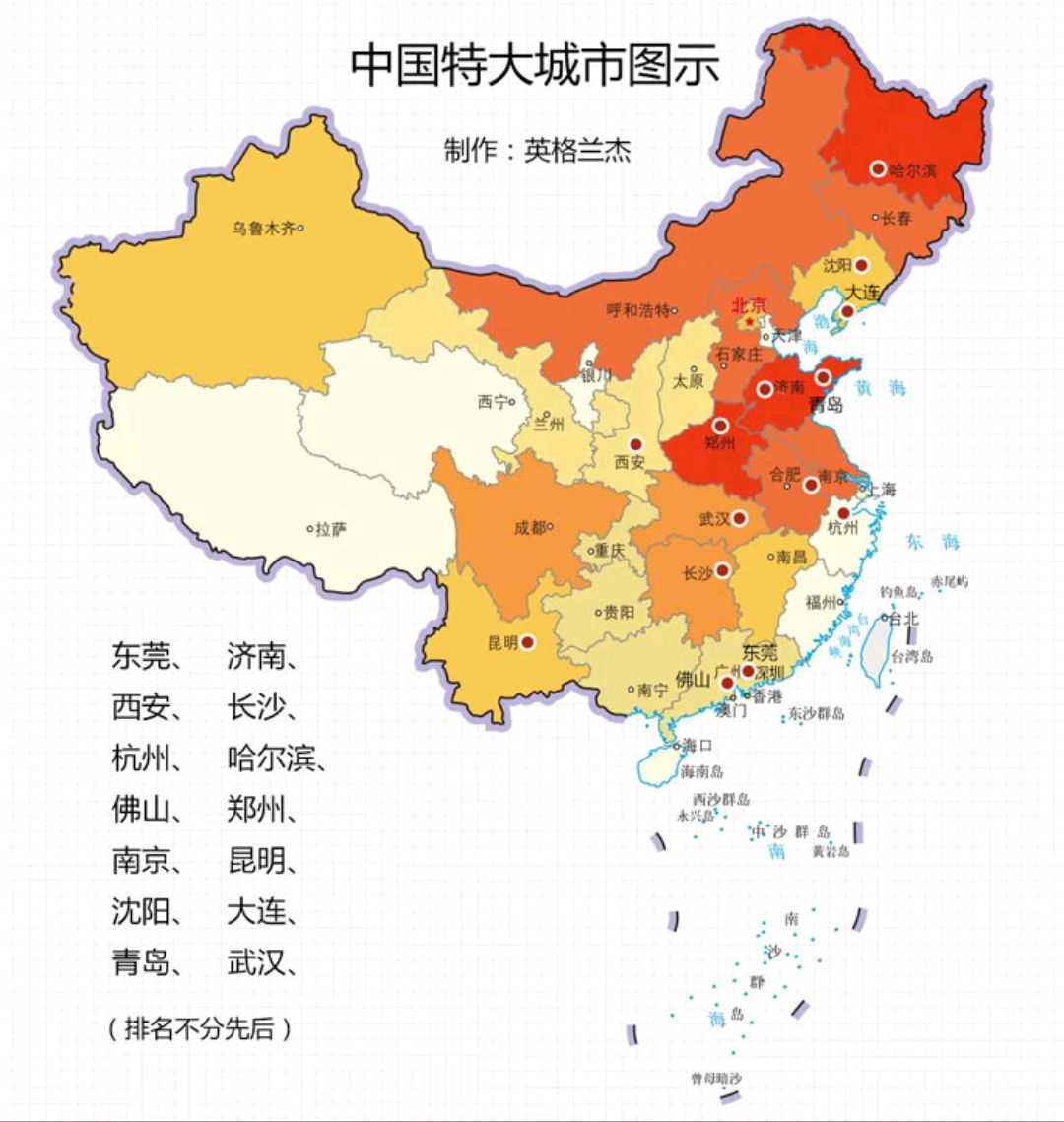 中国14个"特大城市",辽宁2个,江苏1个,河北,四川一个都没有最新消息