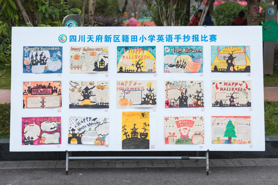 今日课程 明日世界——天府新区籍田小学课程节系列活动