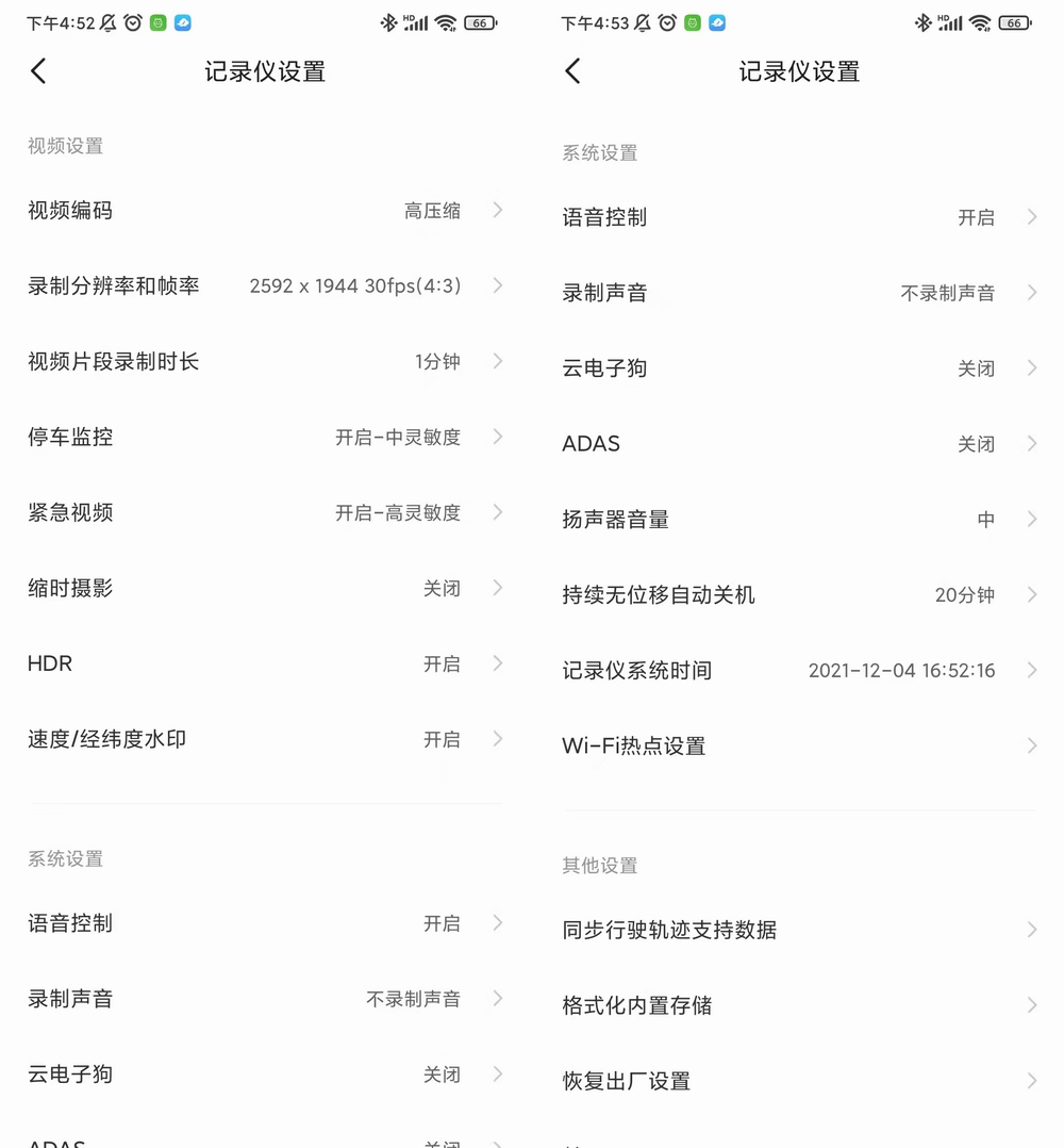 70迈智能行车记录仪M500，随时随地看爱车