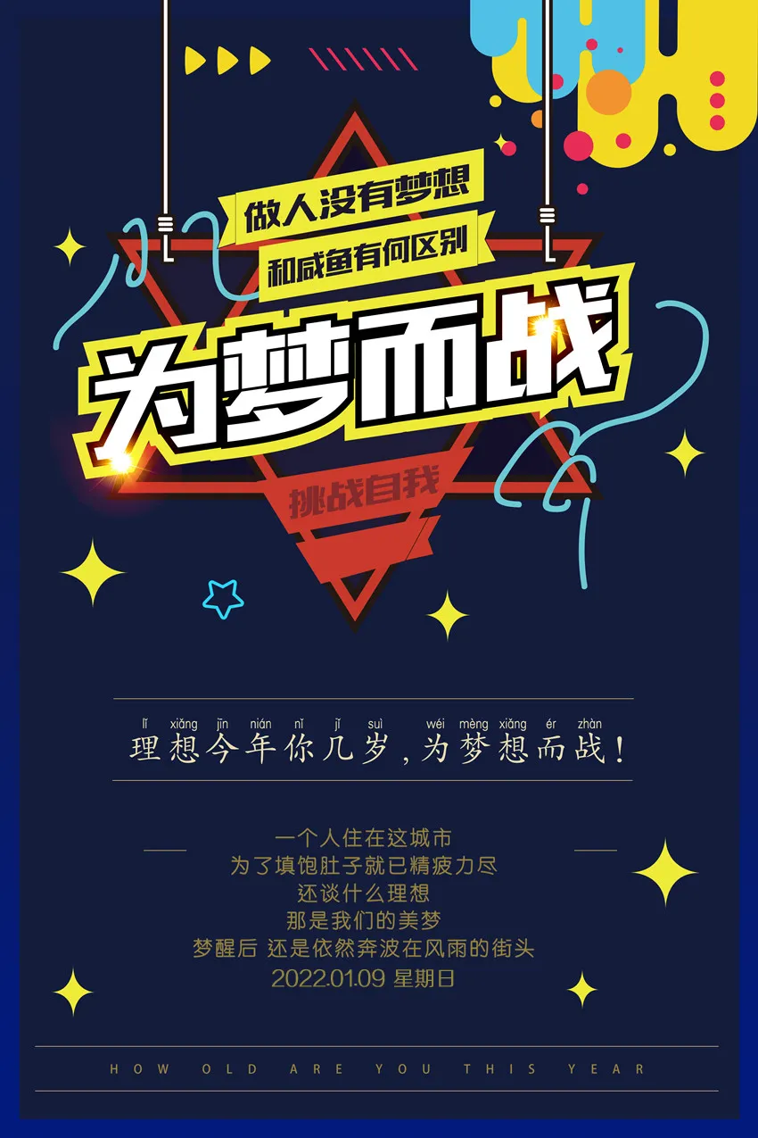 「2022.01.09」早安心语，正能量优美的语句，冬天早晨好经典图片