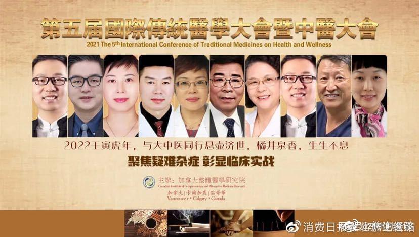 共襄盛会，让中医药越来越有“国际范儿”