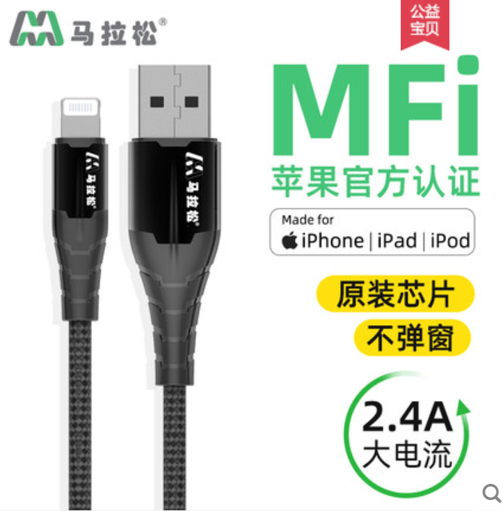 什么是苹果MFi认证？MFi是什么意思？有必要么？看完你就懂了