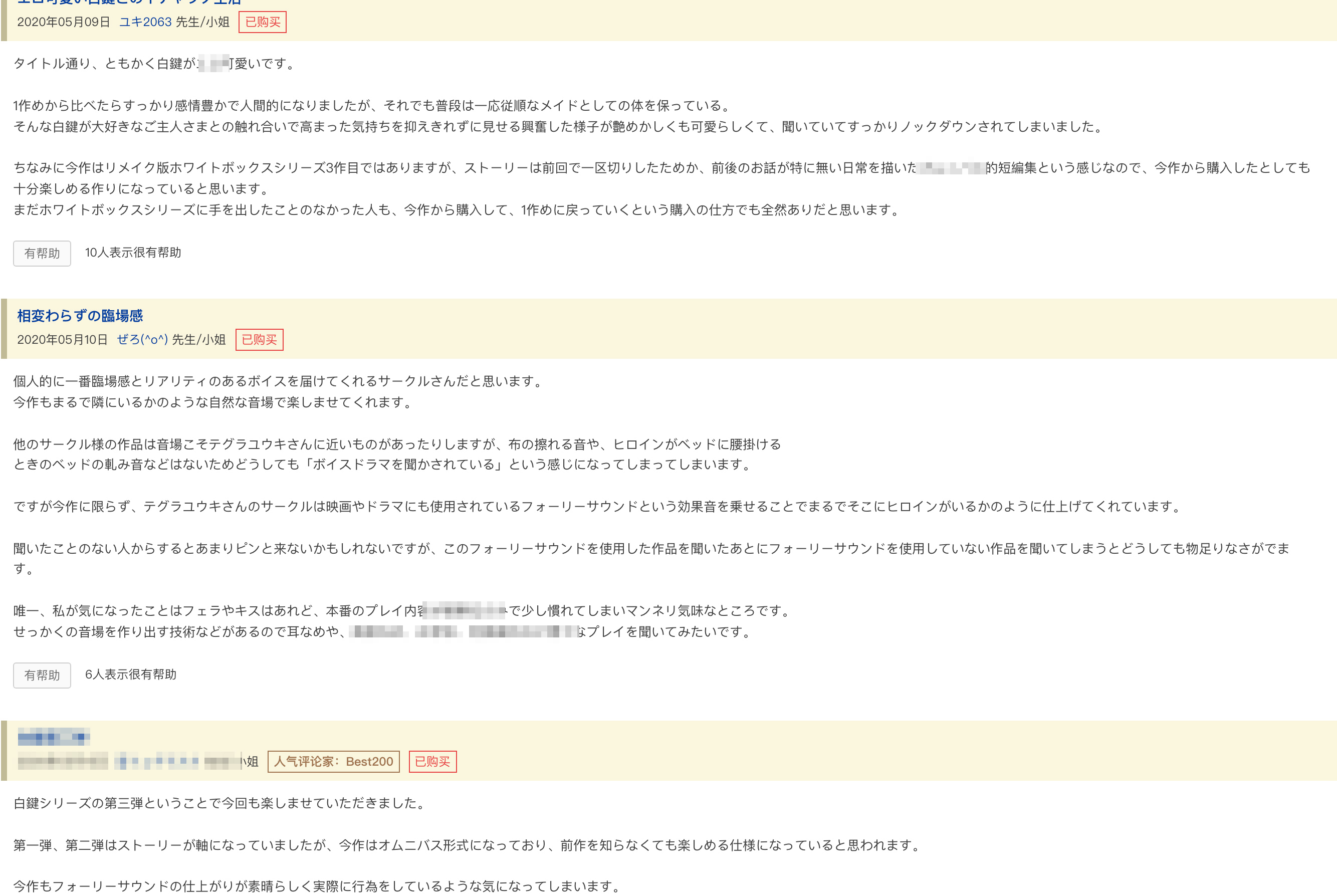 日本的阿宅能多認真？ 看到幾個同人遊戲評價的時候，我懂了