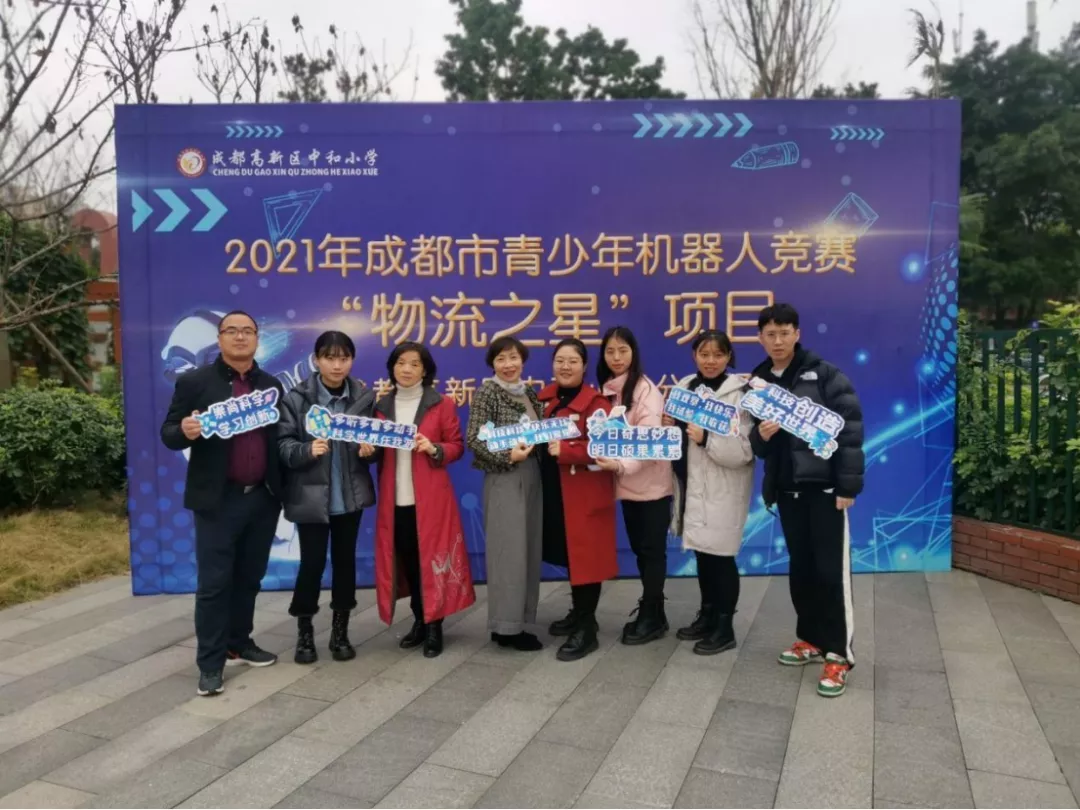 2021年成都市青少年机器人竞赛“物流之星”中和小学分赛场