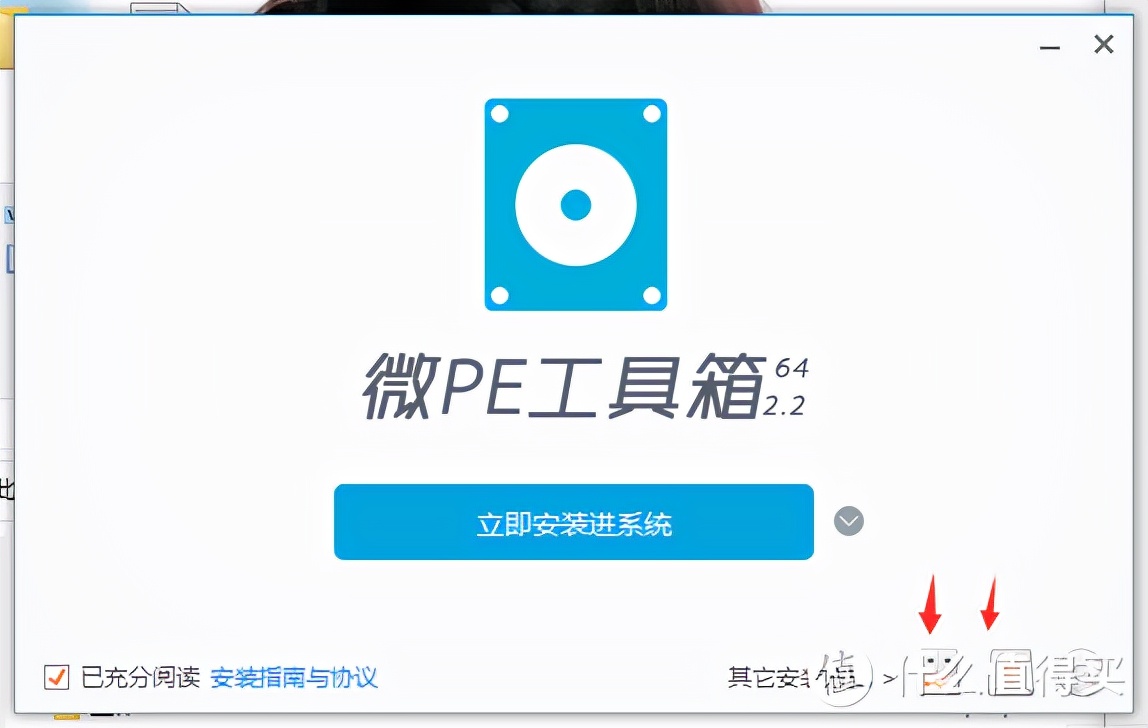教你U盤如何制作PE啟動盤（含部分啟動項快捷鍵）