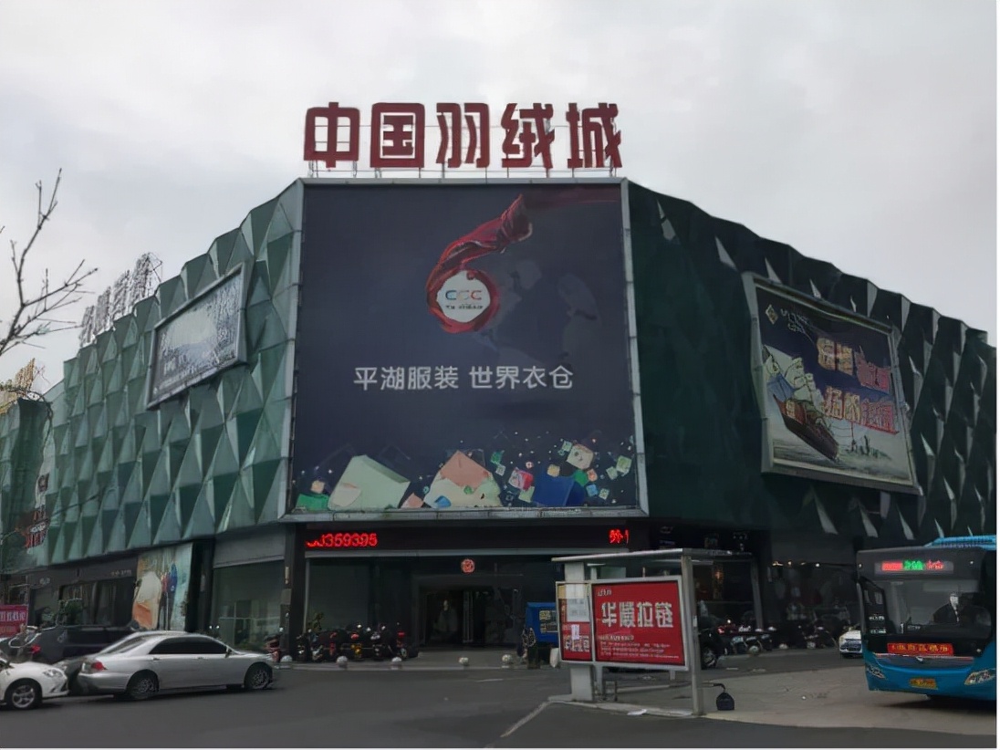 年產3億件，這個小縣城，承包了中國80%以上的羽絨服
