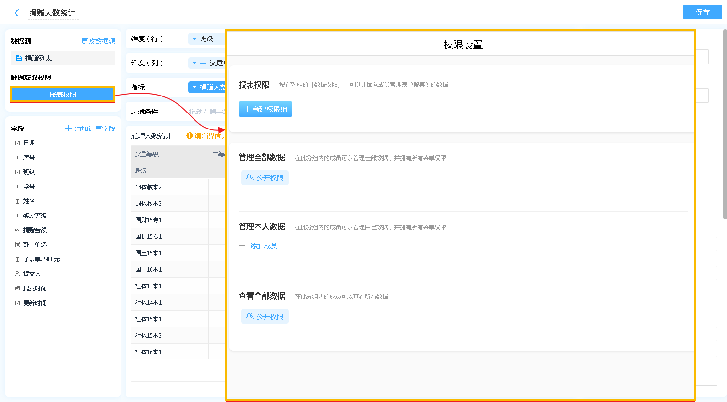 快速匯總分析大批量數(shù)據(jù)