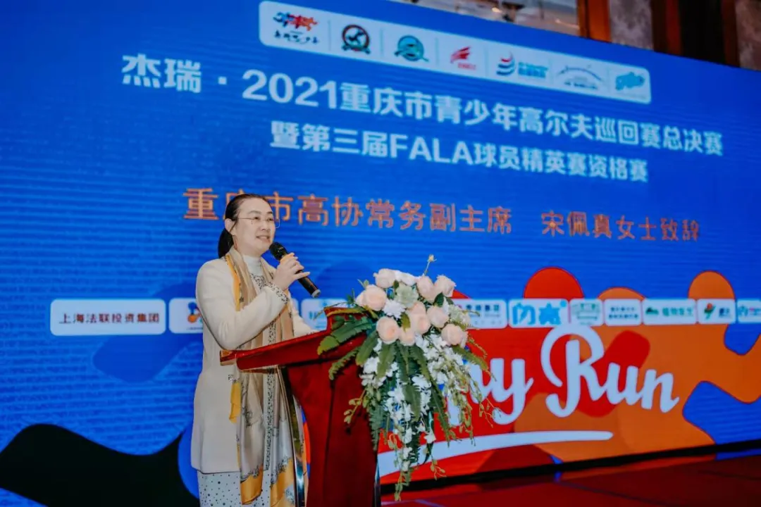 2021重庆市青少年高尔夫巡回赛总决赛