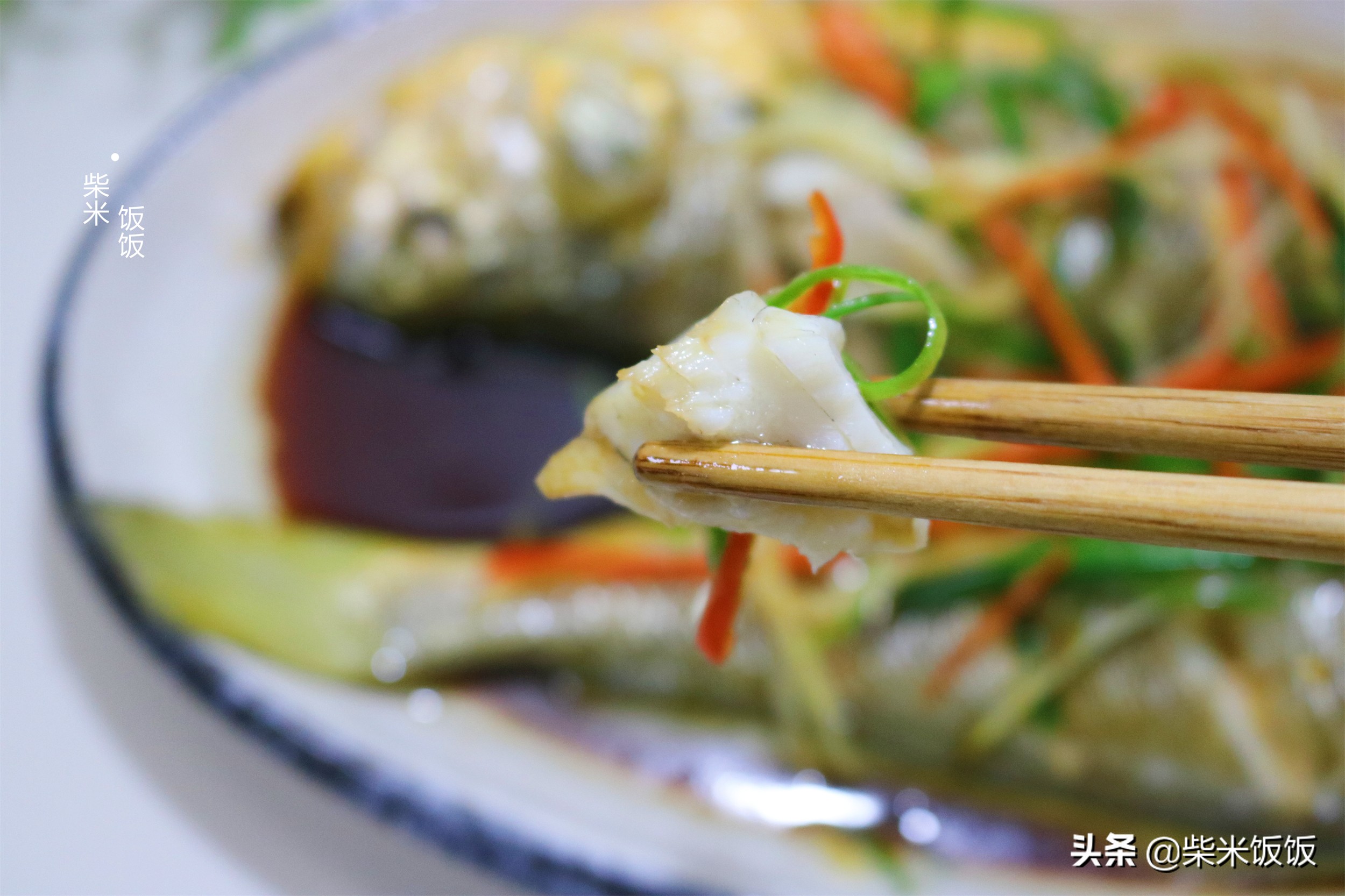 这种鱼，肉多刺少营养高，大火一蒸十分钟上桌，比红烧还好吃