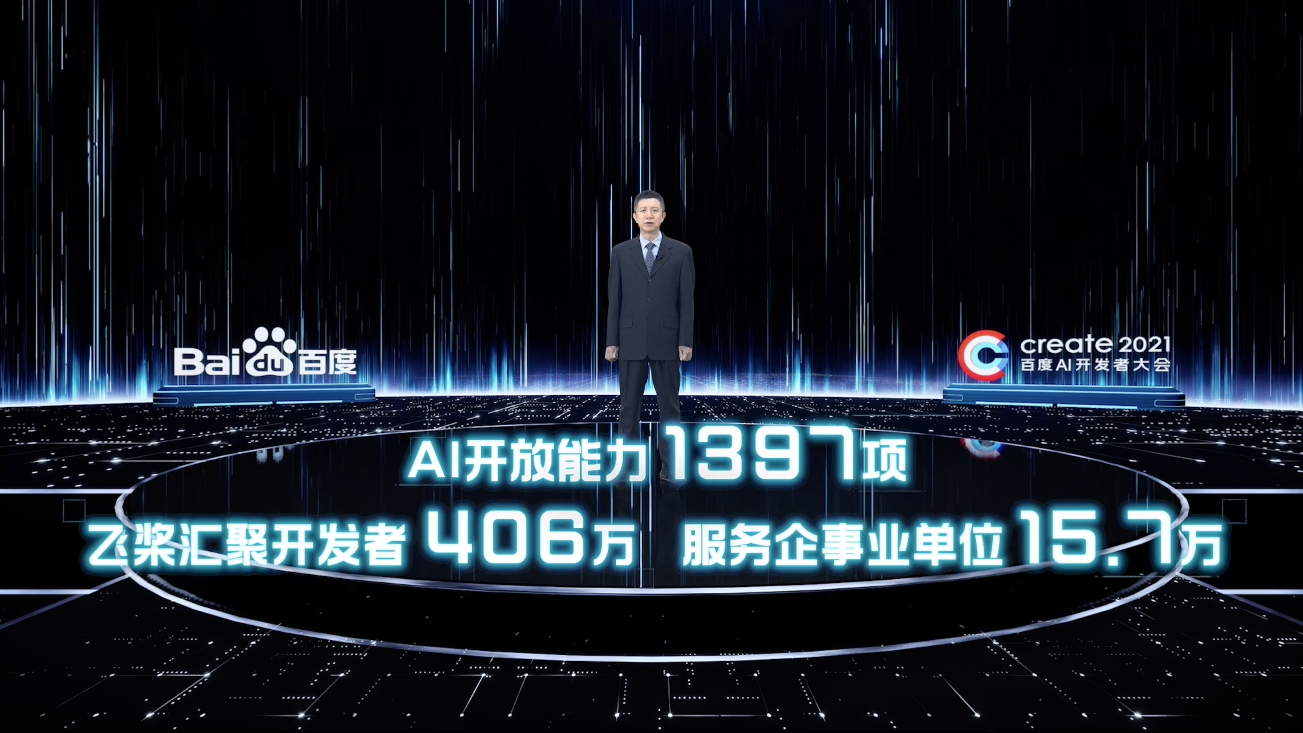 聚焦“创造者精神”2021百度AI开发者大会在元宇宙举办