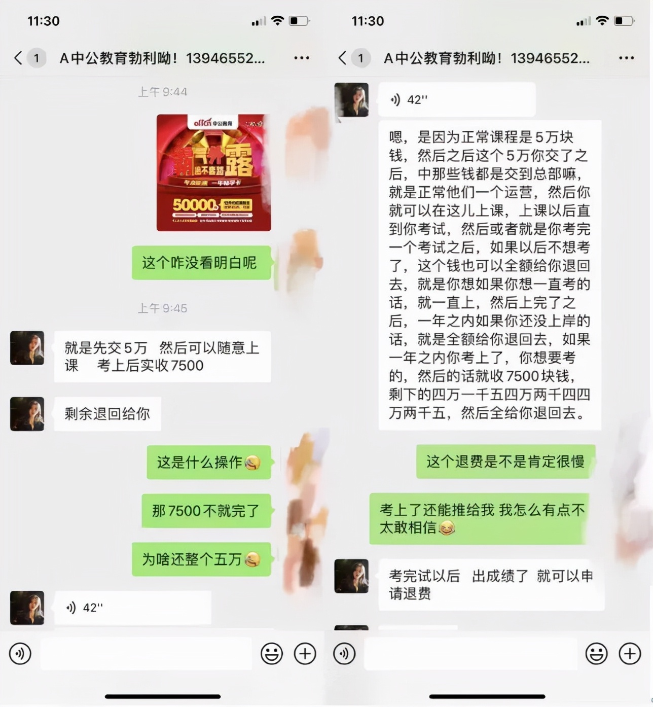 深交所连发关注函，中公教育“考过也退费”暗藏什么猫腻？