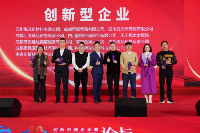 2022创新中国企业家论坛暨天心集团六周年年会成功举行